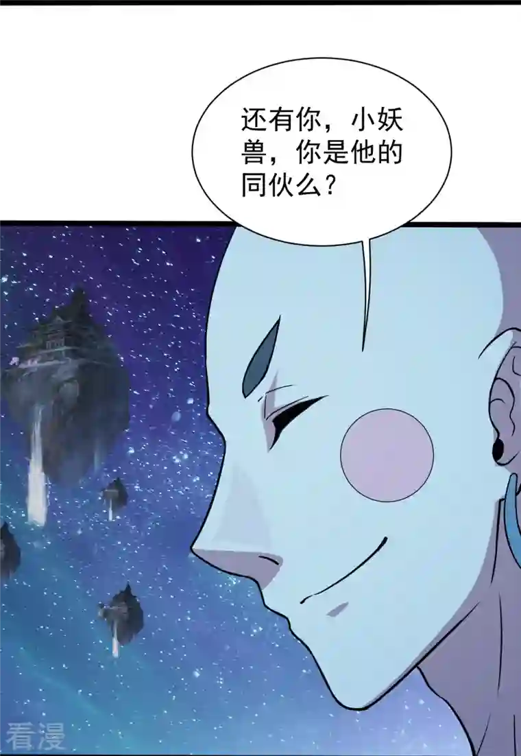 盖世帝尊第257话 诱饵！