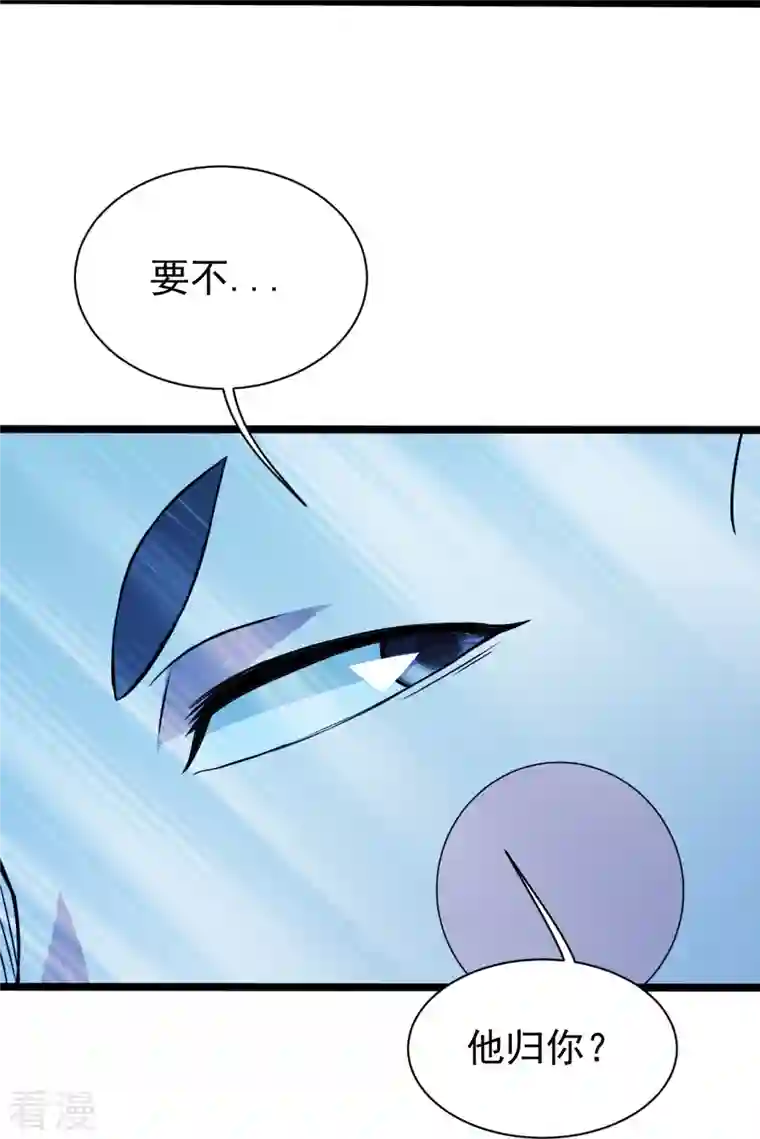 盖世帝尊第257话 诱饵！