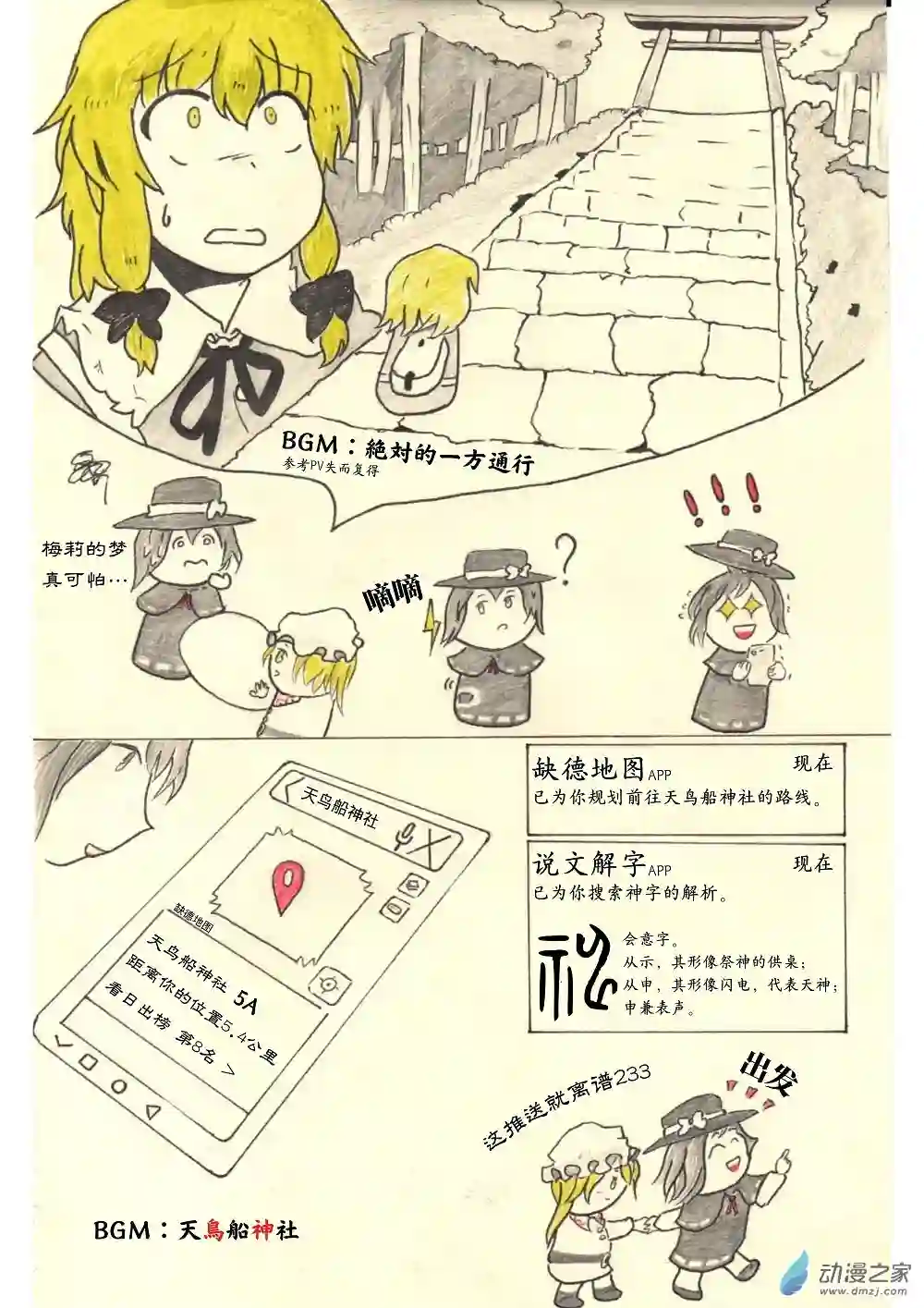 甲骨文字俱乐部08 鸟船遗迹