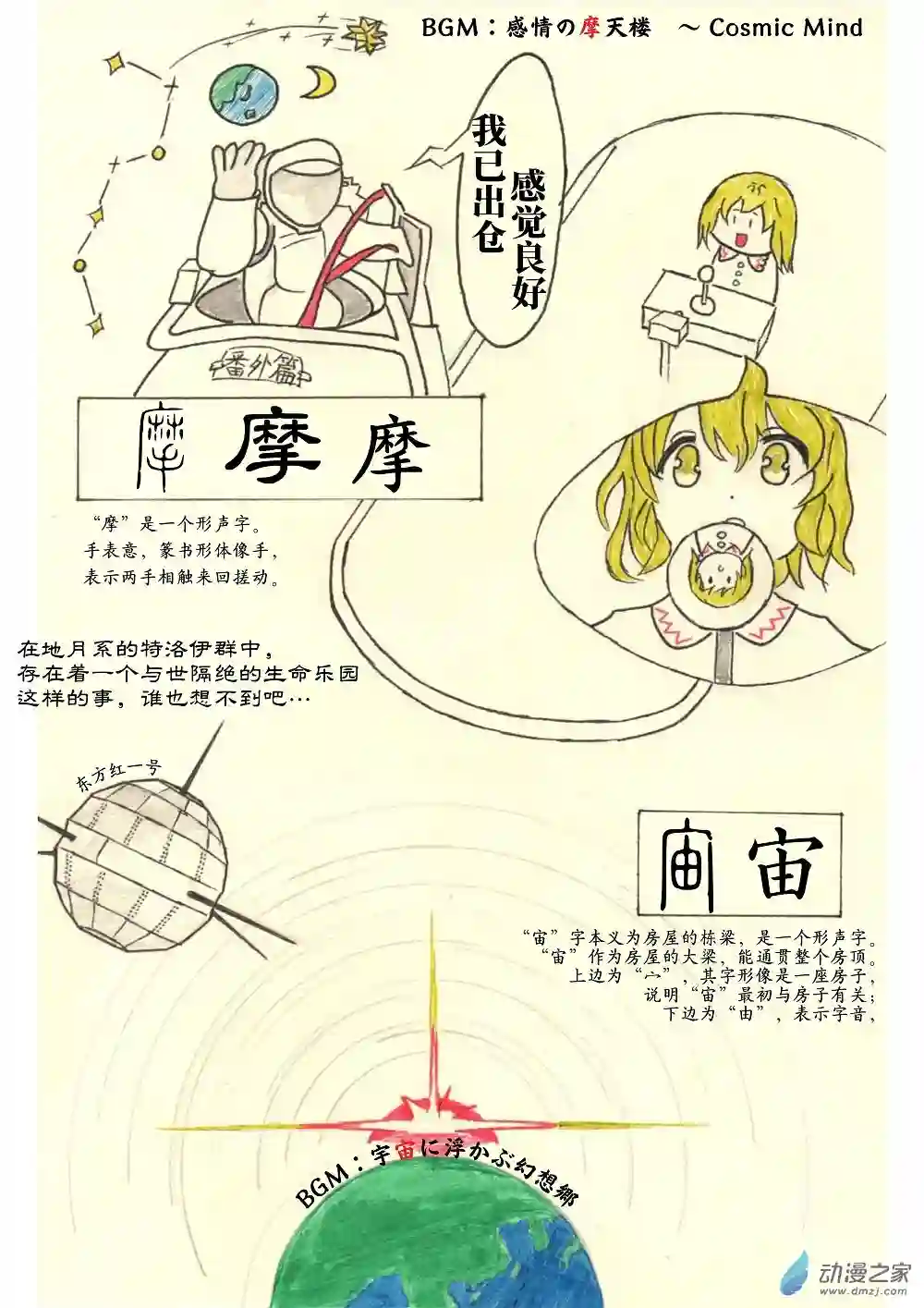 甲骨文字俱乐部08 鸟船遗迹