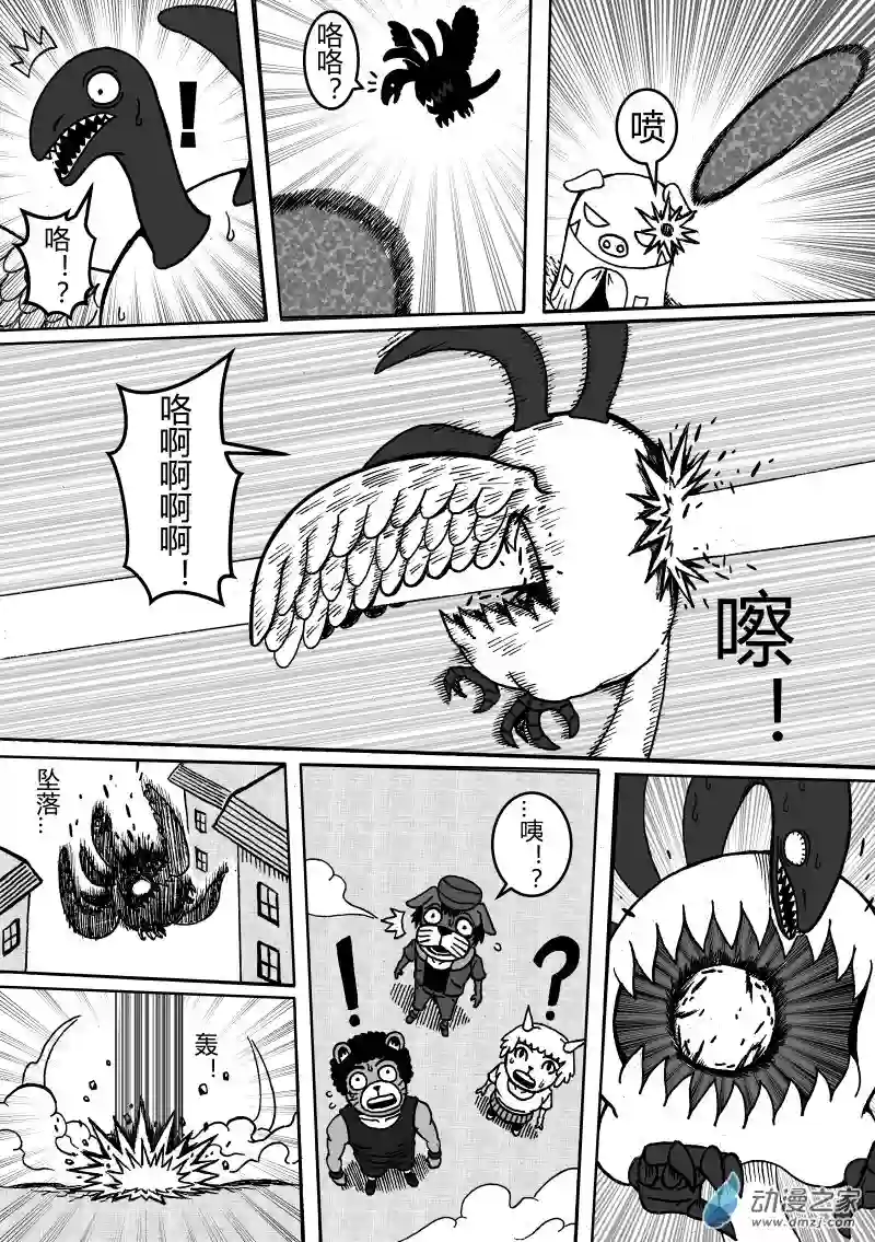 魔怪大冒险第17话 鬼豚的秘密
