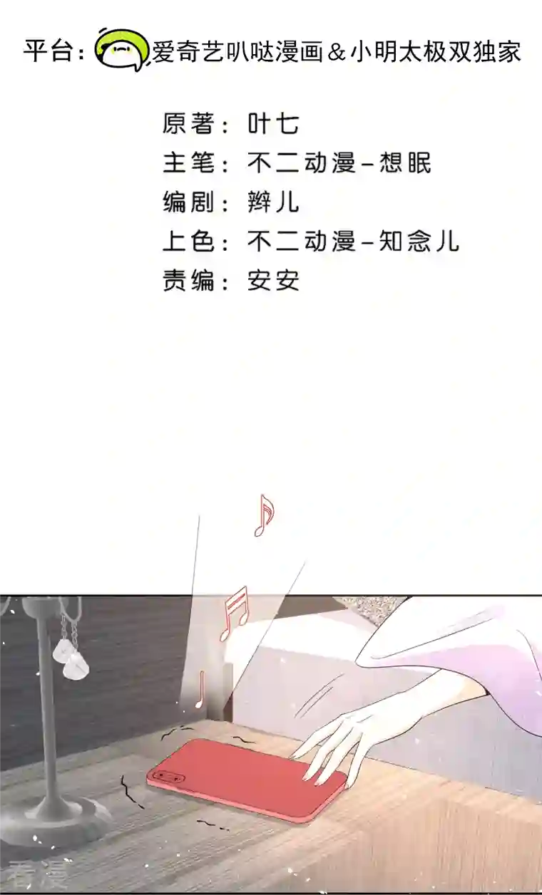 契约冷妻不好惹第225话 还好你没事