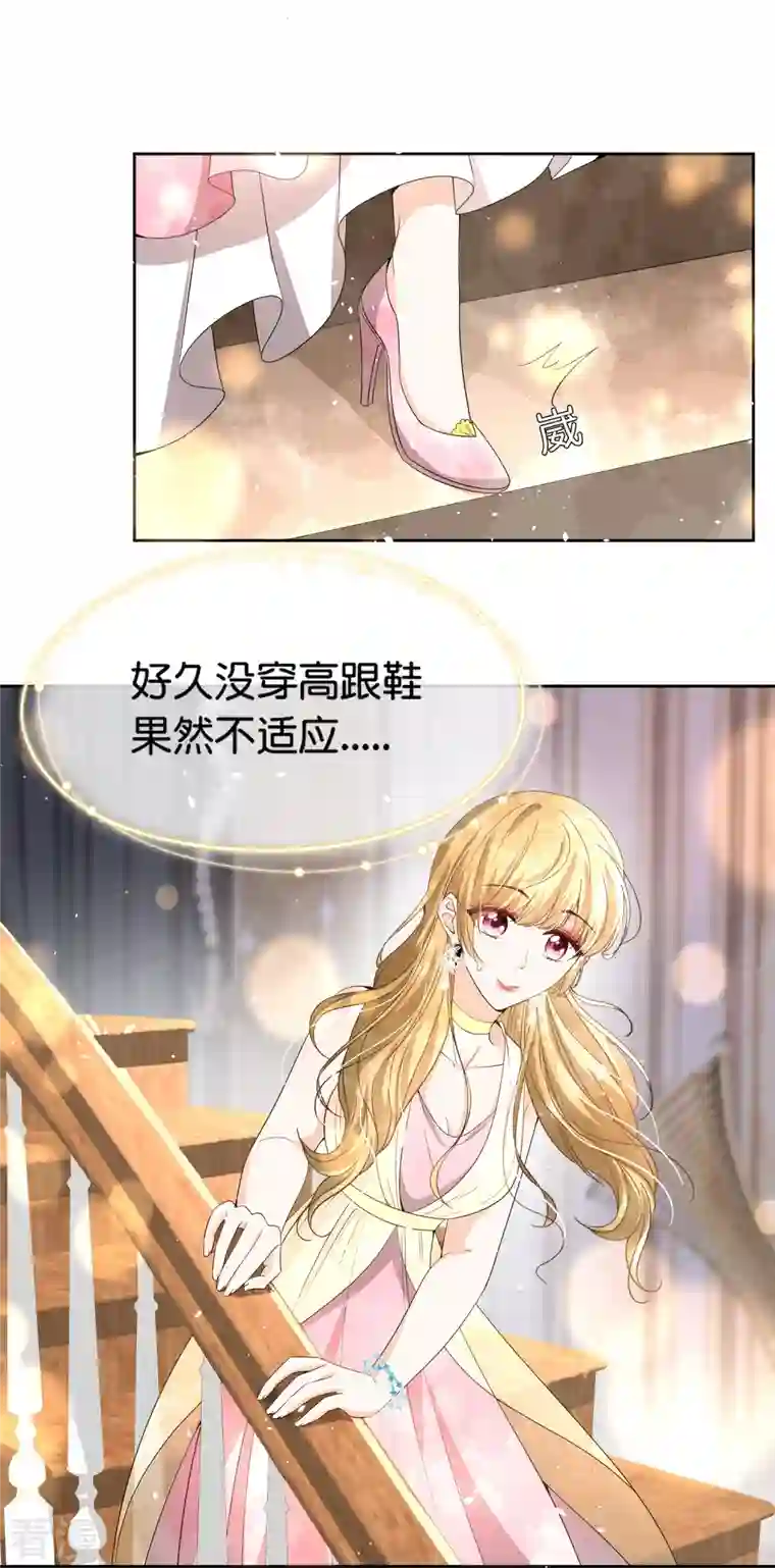 契约冷妻不好惹第225话 还好你没事