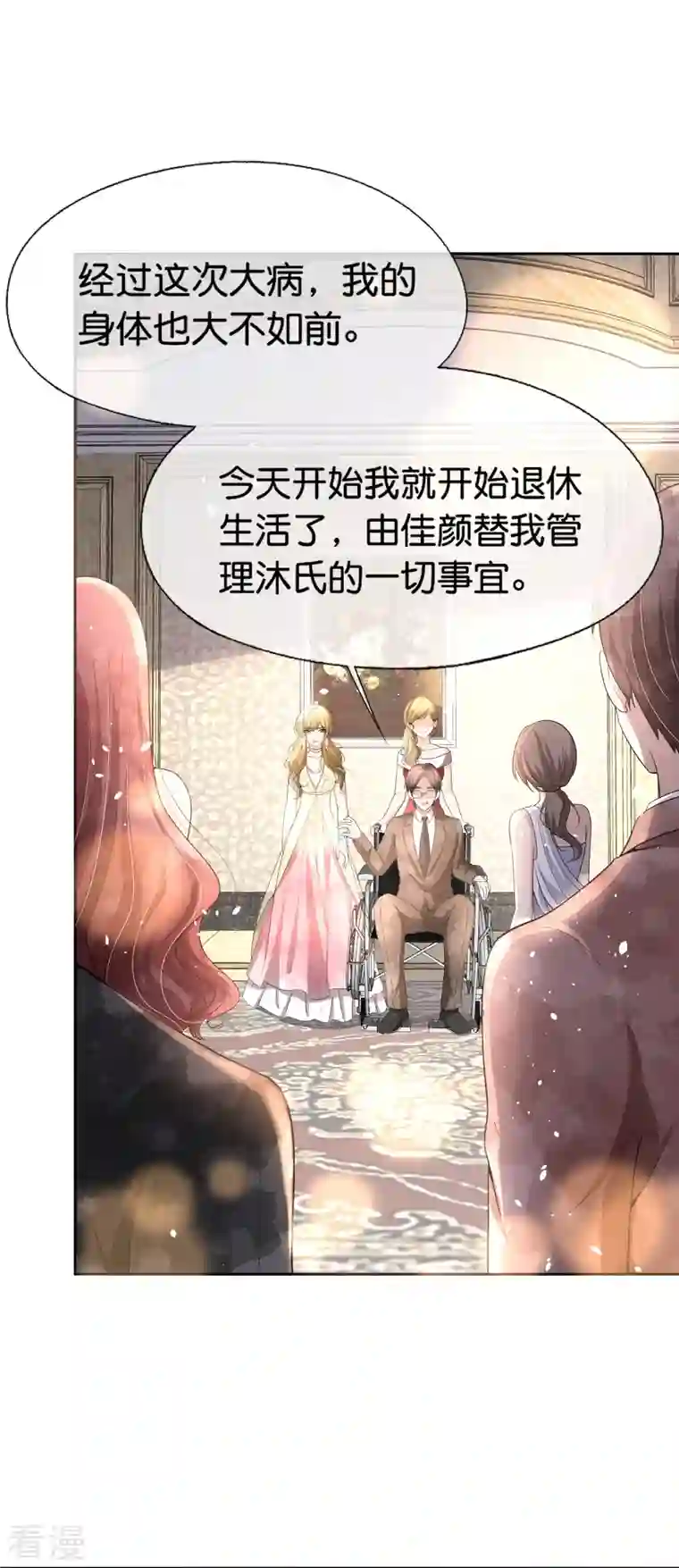 契约冷妻不好惹第225话 还好你没事