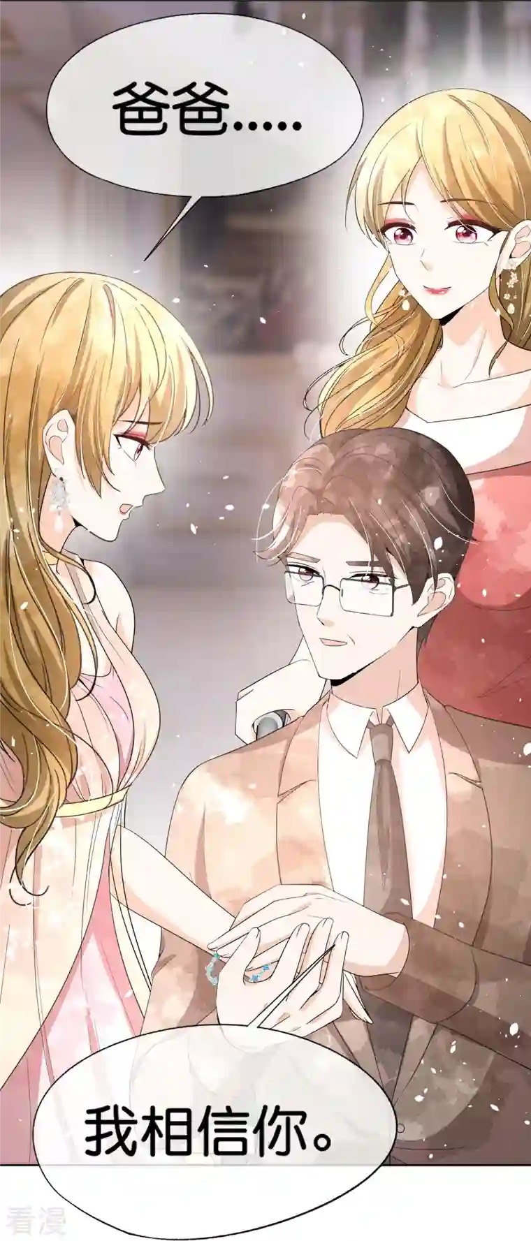 契约冷妻不好惹第225话 还好你没事