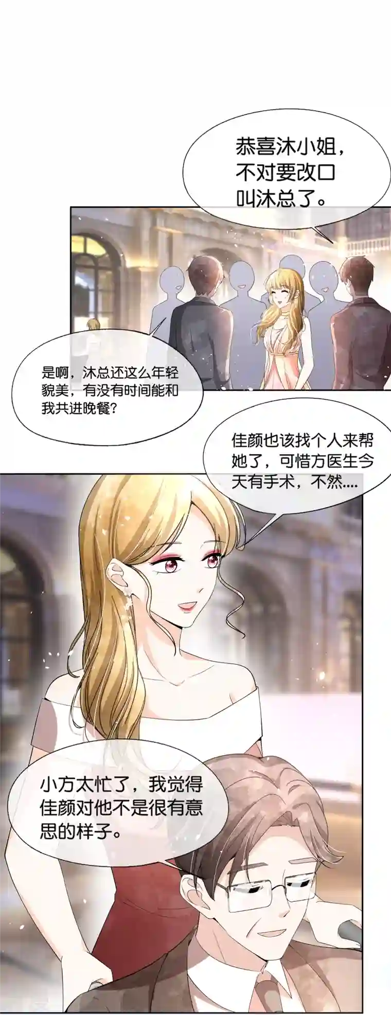 契约冷妻不好惹第225话 还好你没事