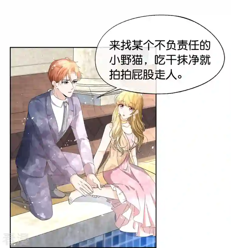 契约冷妻不好惹第225话 还好你没事