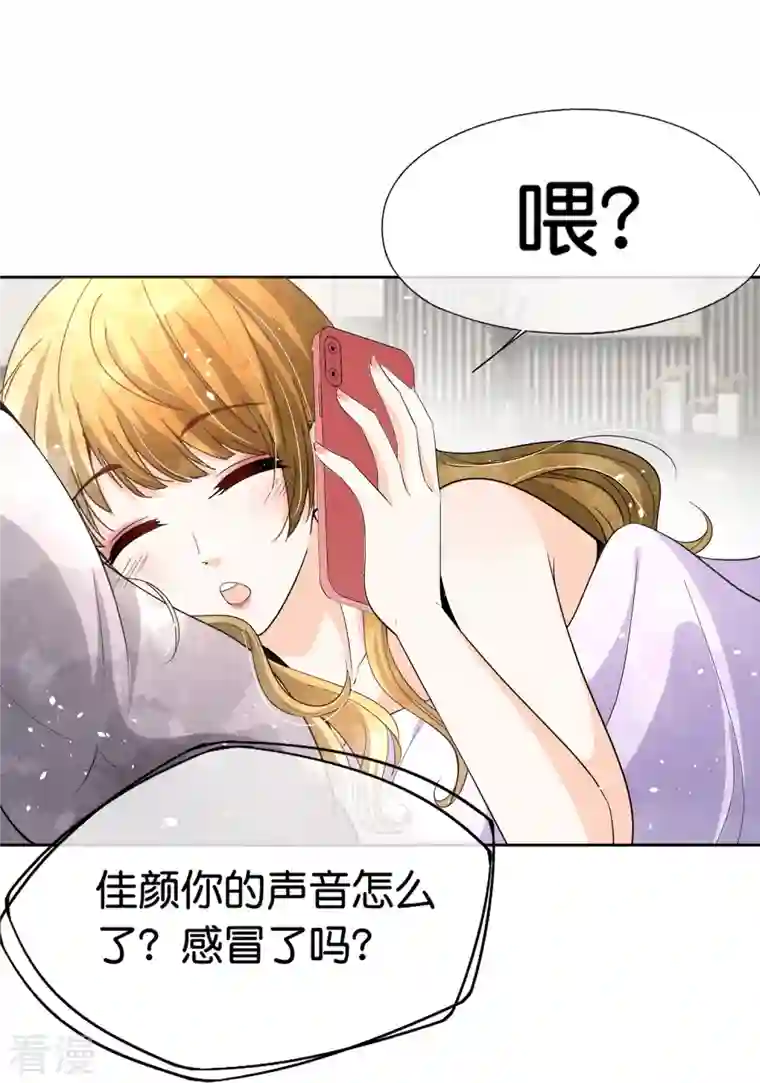 契约冷妻不好惹第225话 还好你没事