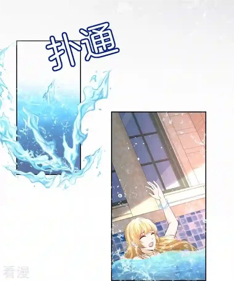 契约冷妻不好惹第225话 还好你没事
