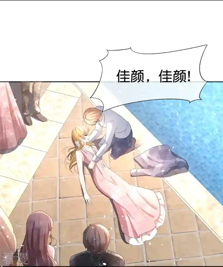 契约冷妻不好惹第225话 还好你没事