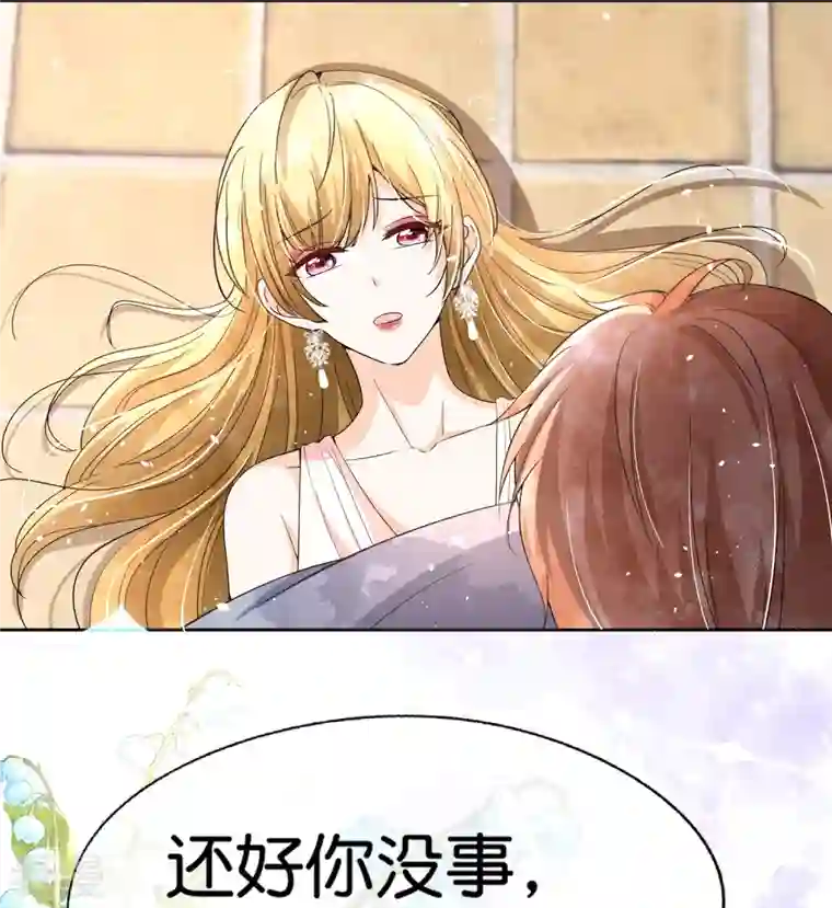 契约冷妻不好惹第225话 还好你没事