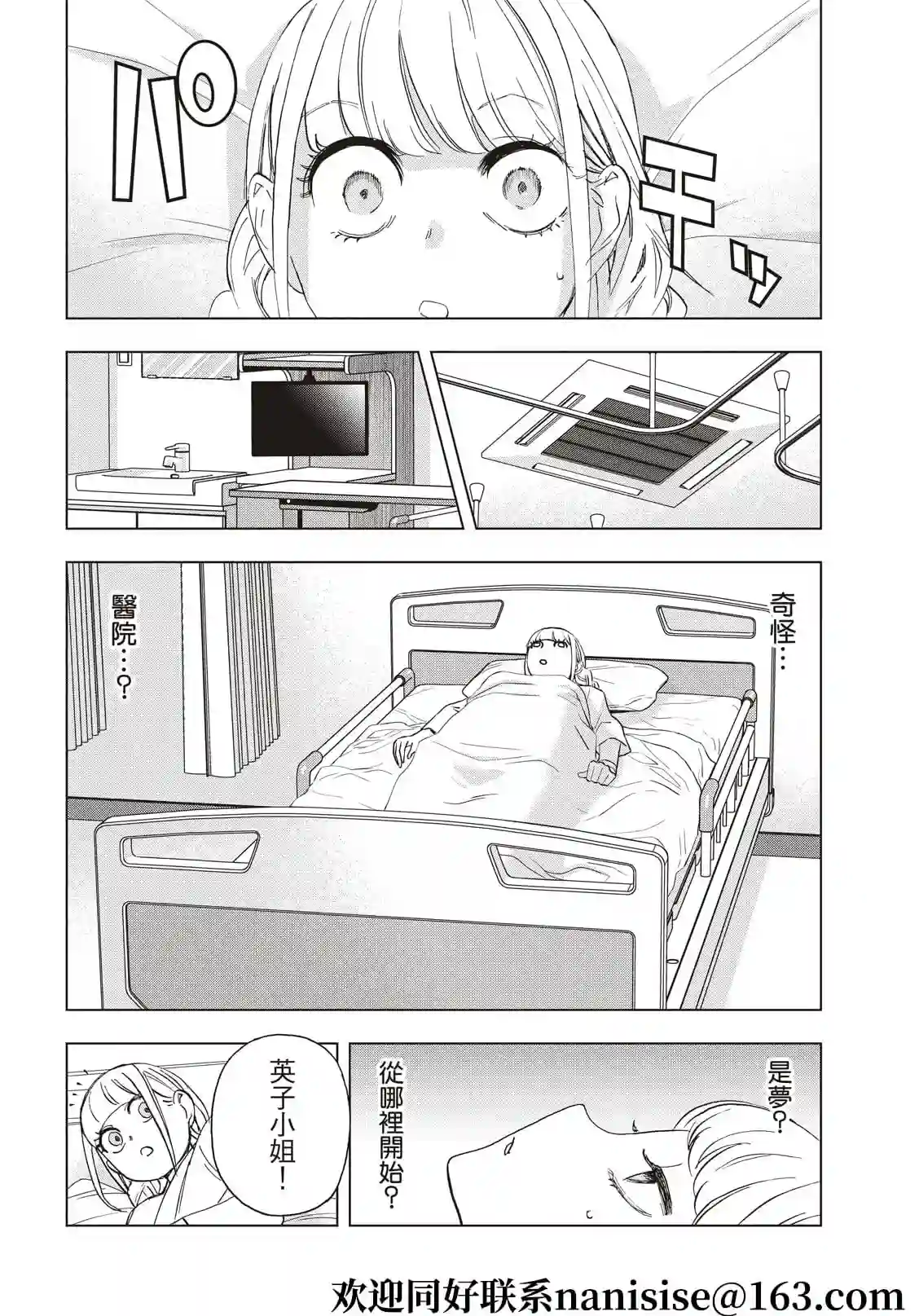 派对浪客诸葛孔明第74话