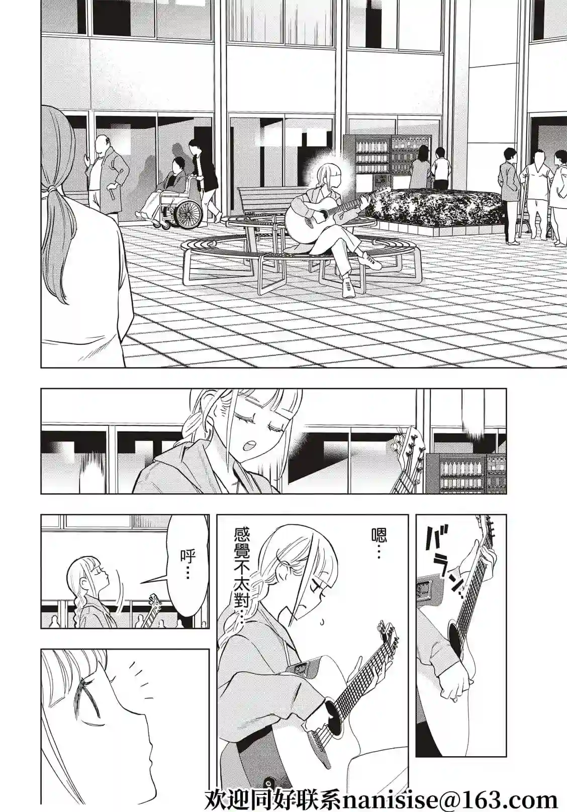 派对浪客诸葛孔明第74话