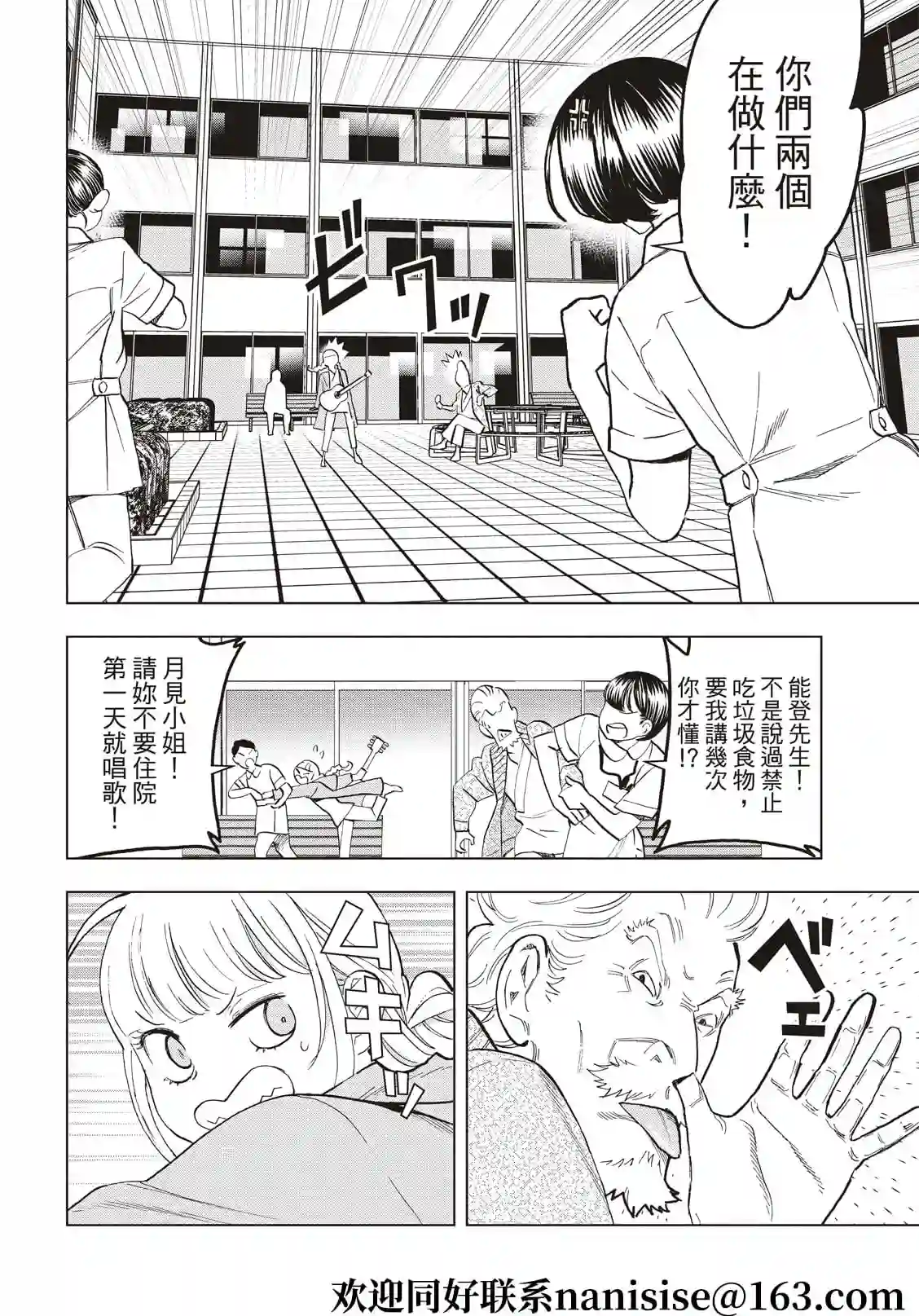 派对浪客诸葛孔明第75话