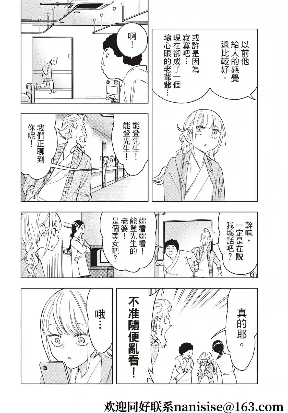 派对浪客诸葛孔明第75话