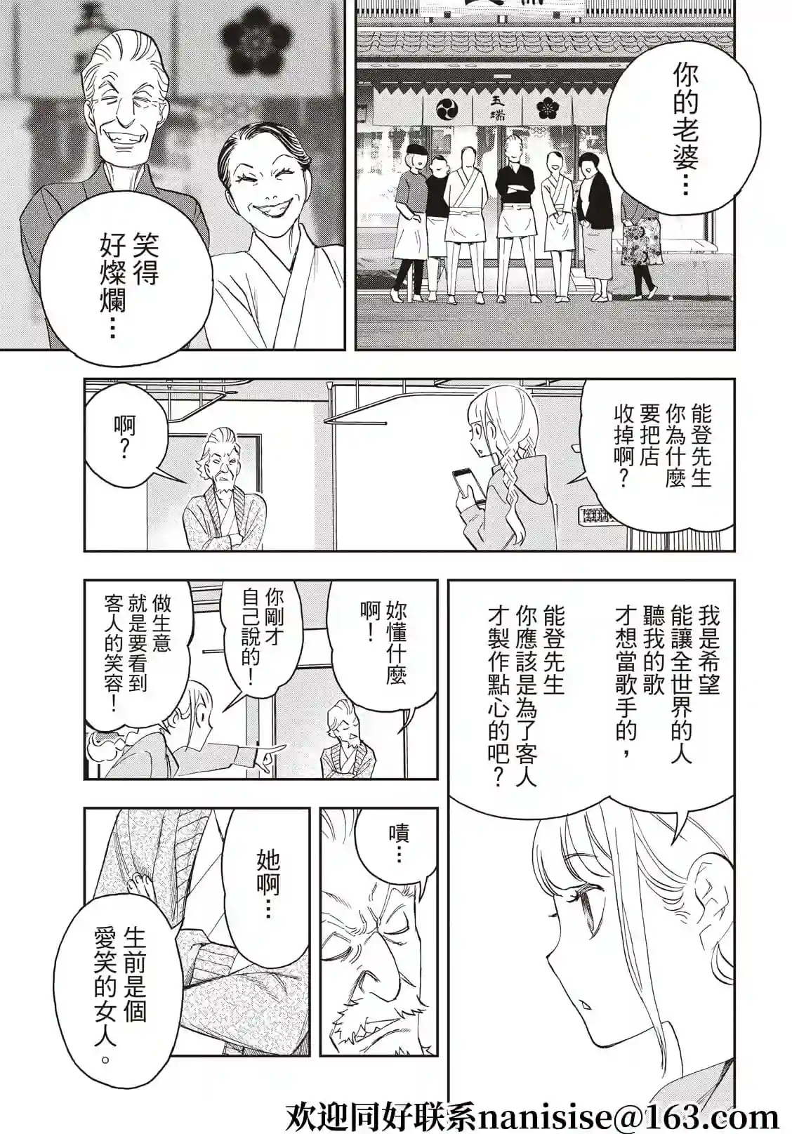 派对浪客诸葛孔明第75话