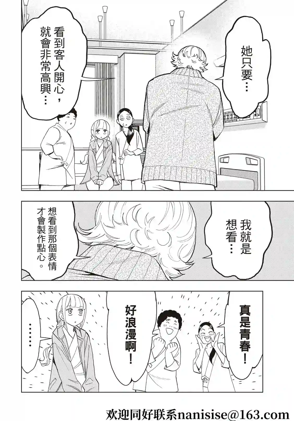 派对浪客诸葛孔明第75话