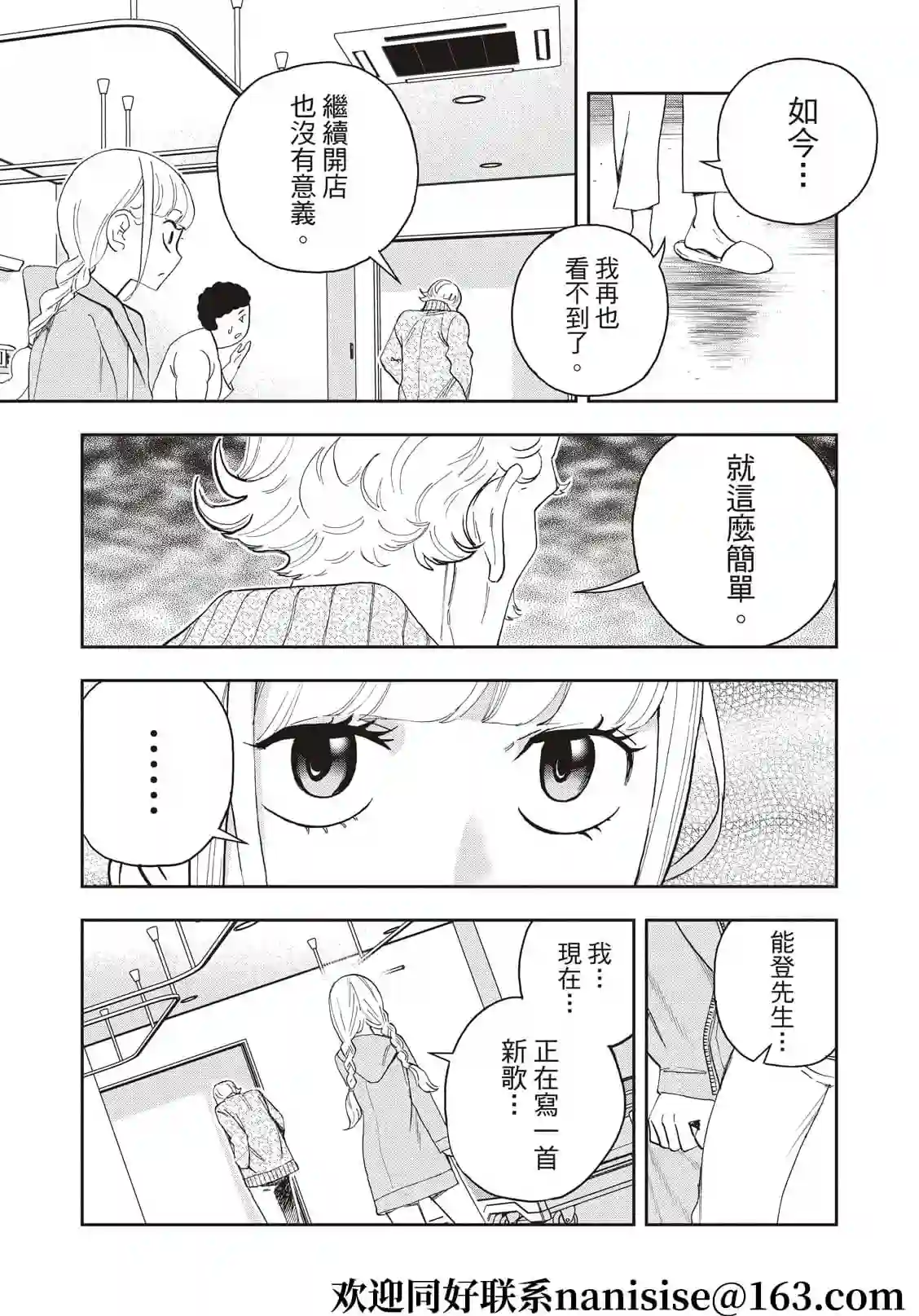 派对浪客诸葛孔明第75话