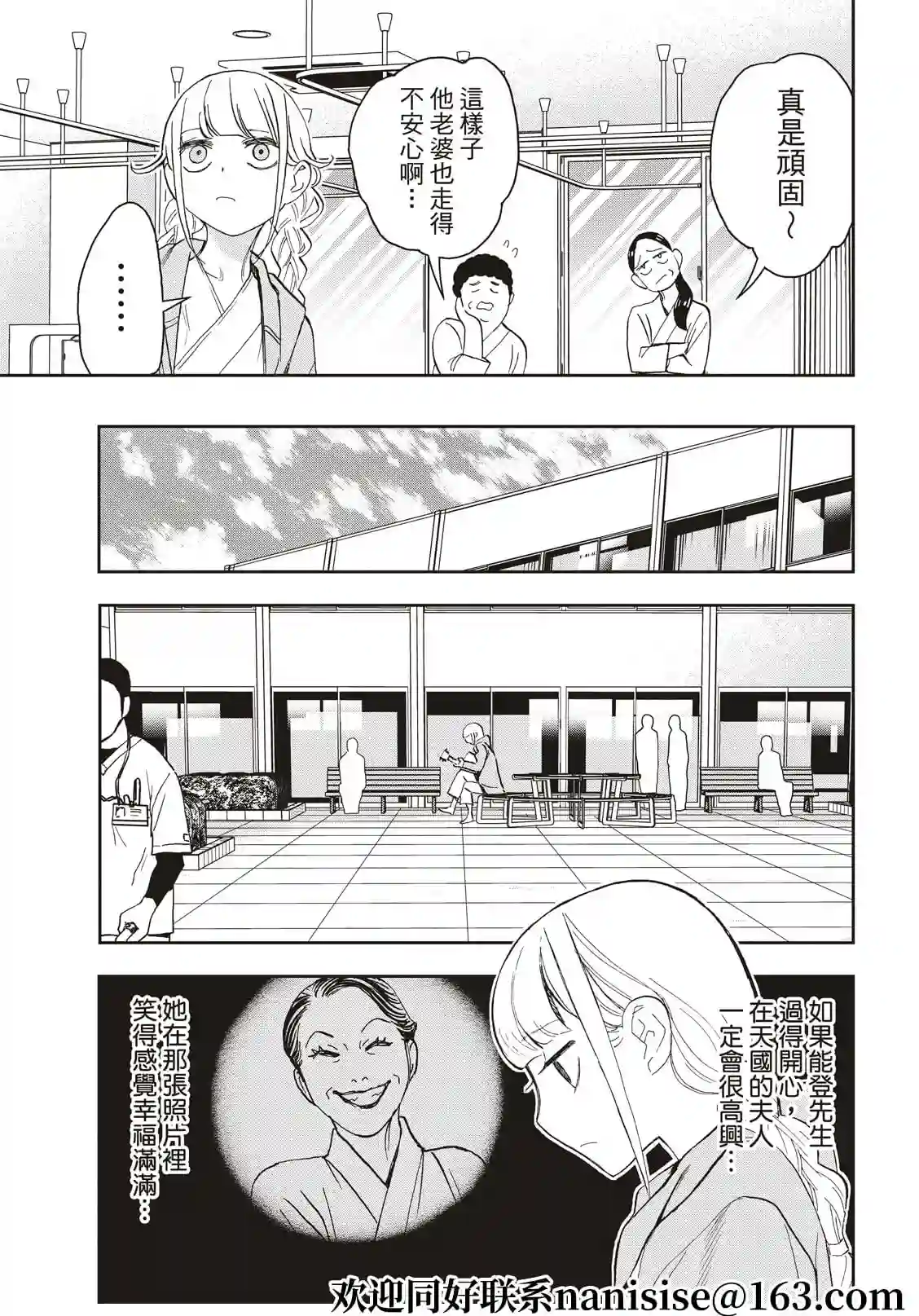 派对浪客诸葛孔明第75话