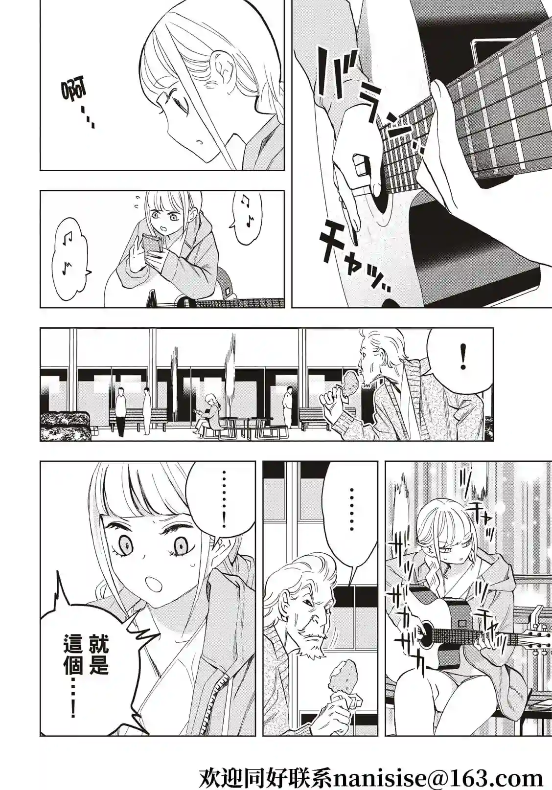 派对浪客诸葛孔明第75话