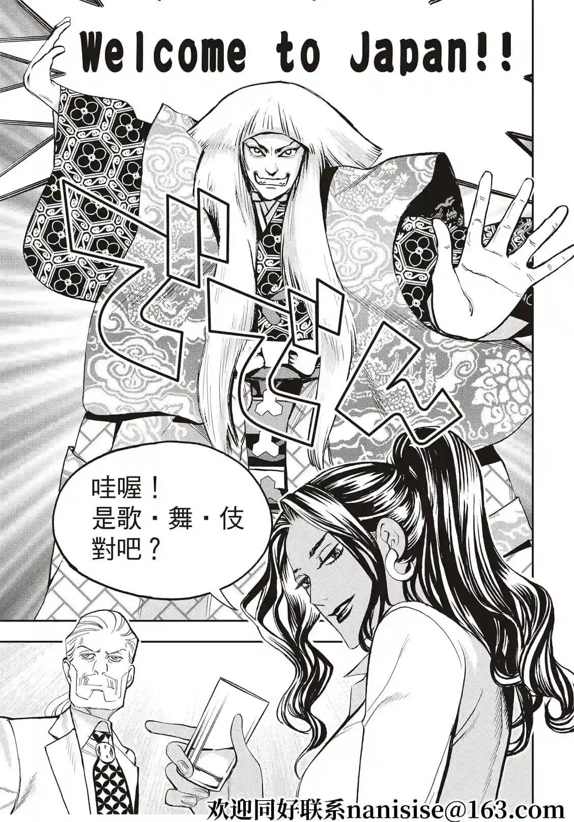 派对浪客诸葛孔明第76话
