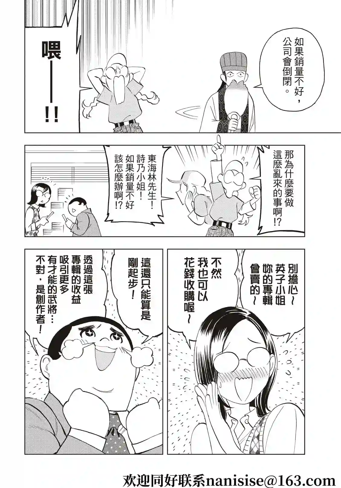 派对浪客诸葛孔明第76话