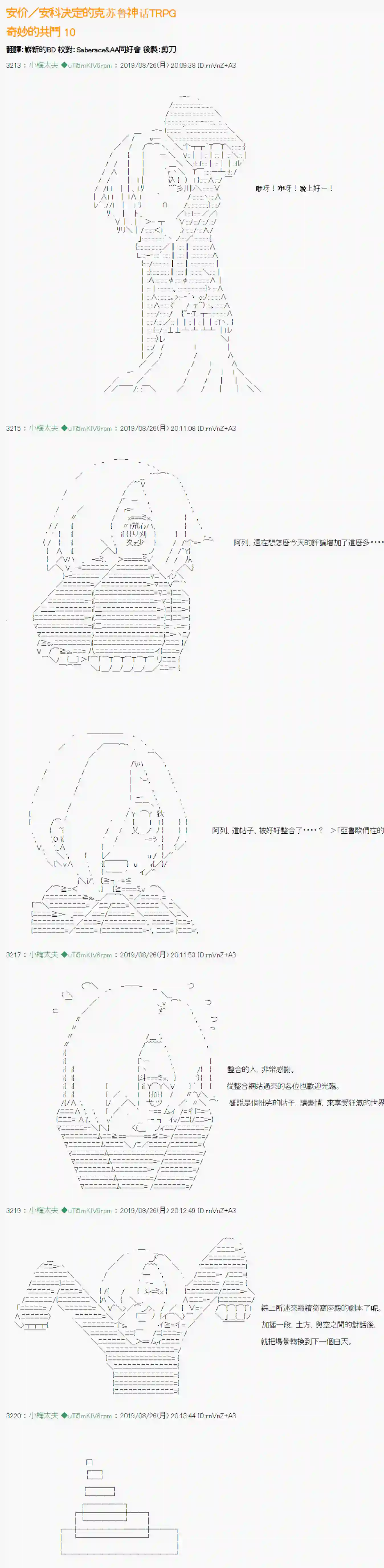 安价／安科决定的克苏鲁神话TRPG奇妙的共斗 10