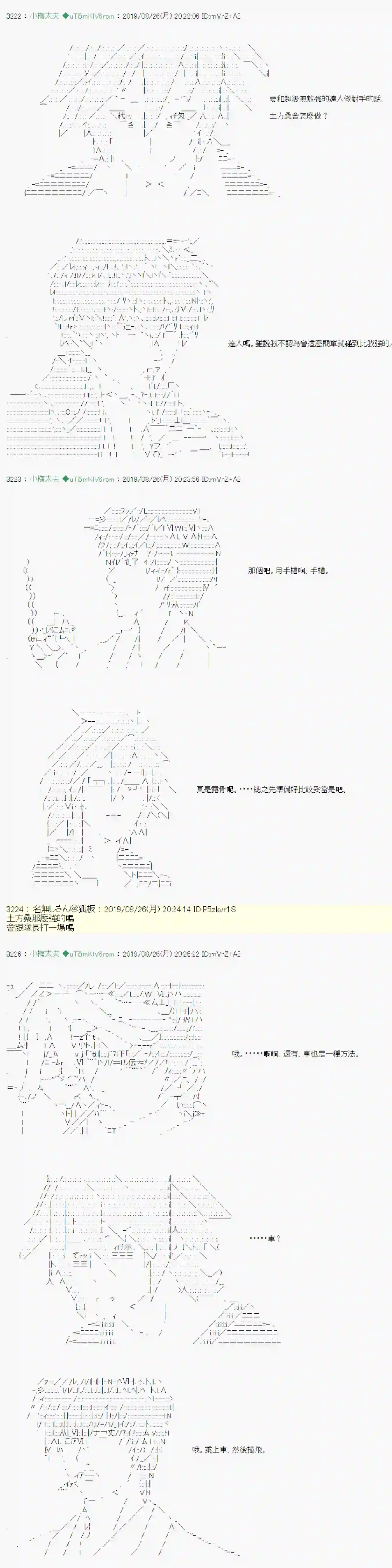 安价／安科决定的克苏鲁神话TRPG奇妙的共斗 10