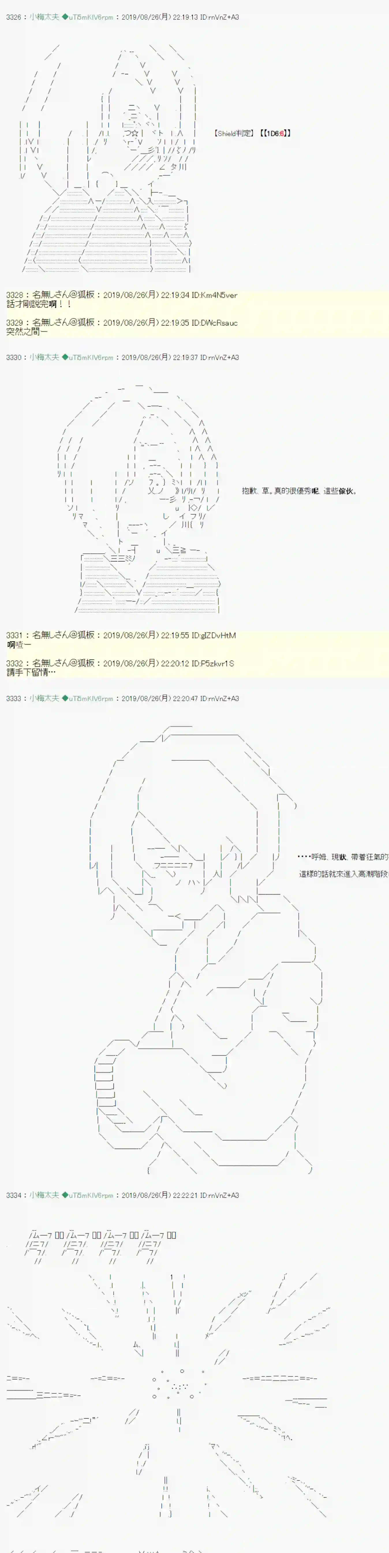 安价／安科决定的克苏鲁神话TRPG奇妙的共斗 10