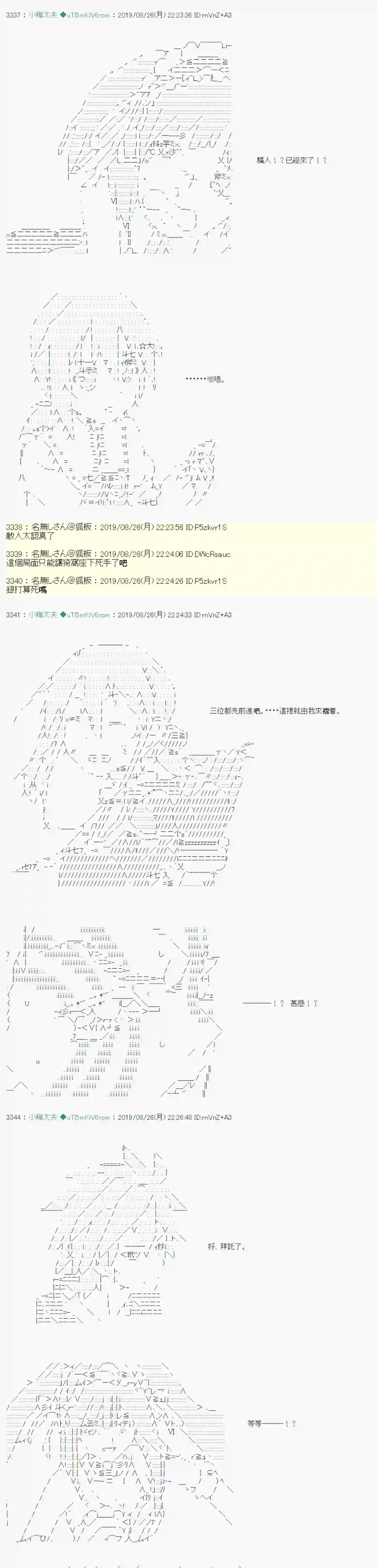 安价／安科决定的克苏鲁神话TRPG奇妙的共斗 10