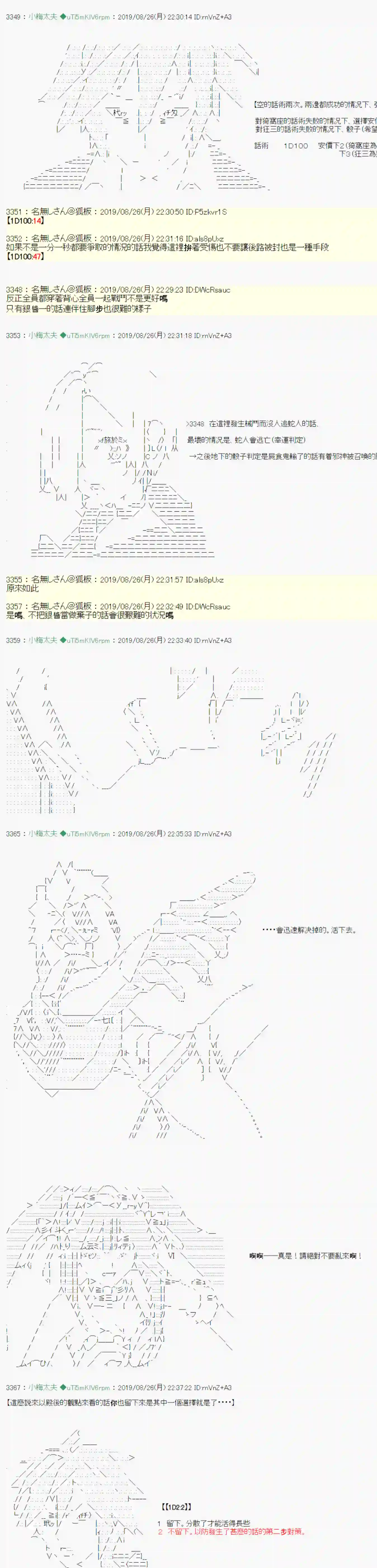 安价／安科决定的克苏鲁神话TRPG奇妙的共斗 10