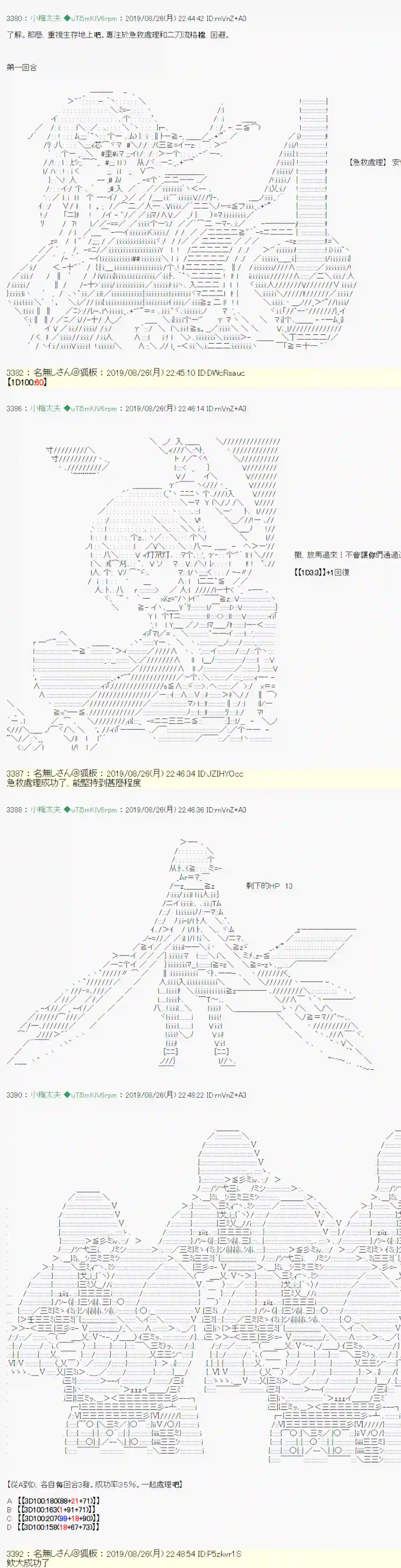 安价／安科决定的克苏鲁神话TRPG奇妙的共斗 10