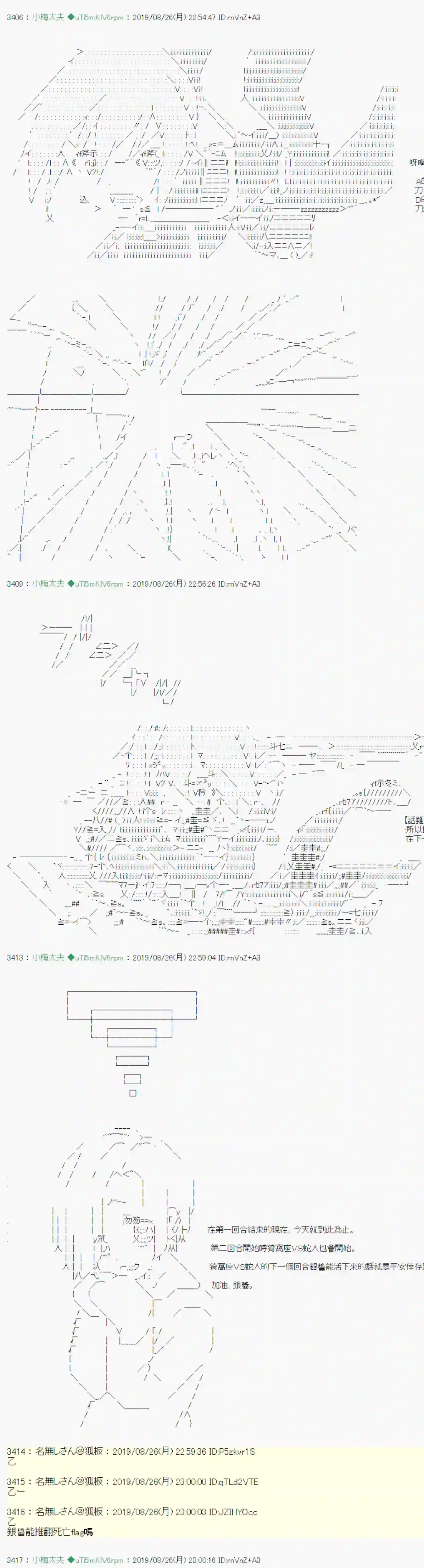 安价／安科决定的克苏鲁神话TRPG奇妙的共斗 10