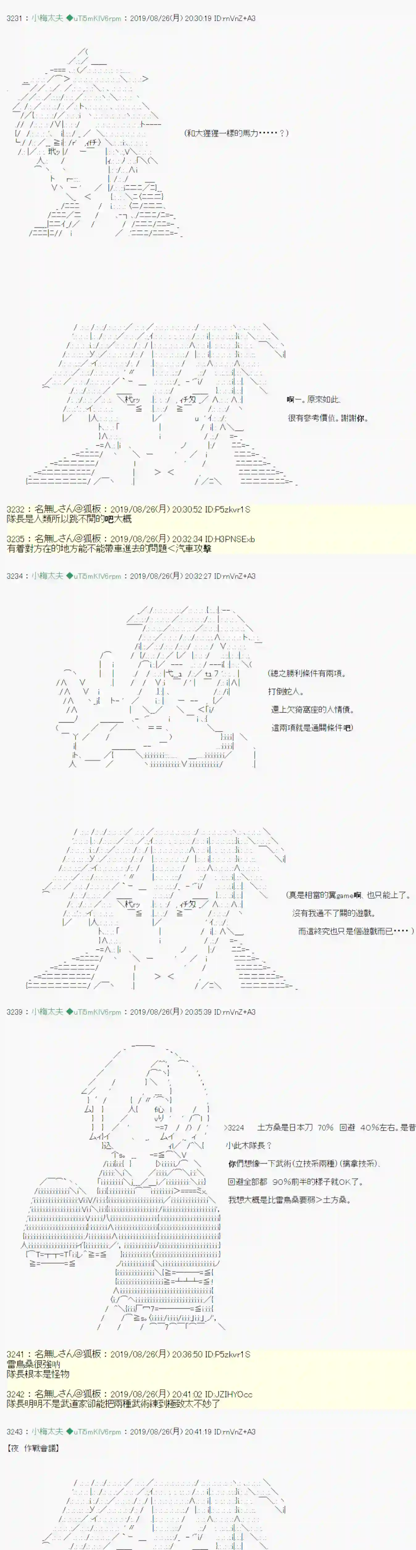 安价／安科决定的克苏鲁神话TRPG奇妙的共斗 10