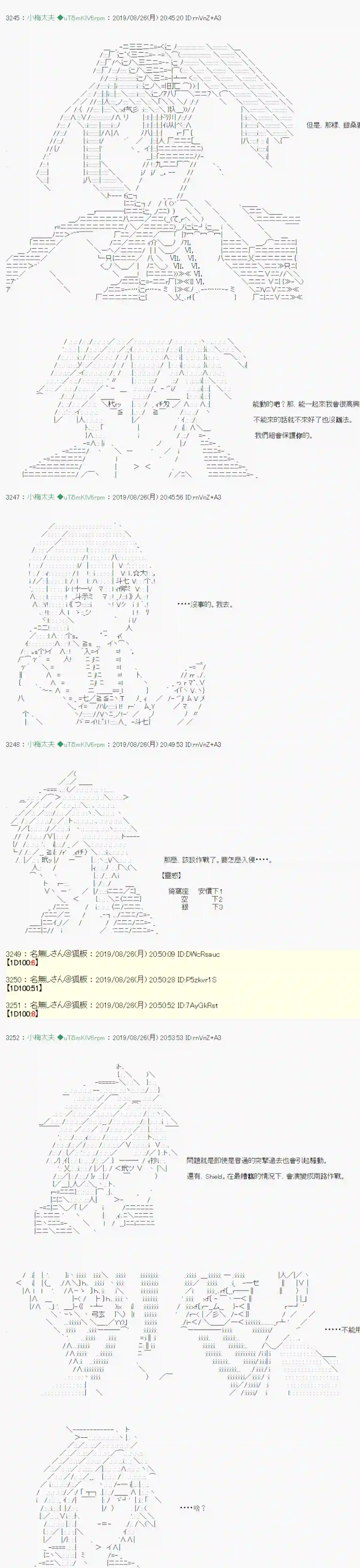 安价／安科决定的克苏鲁神话TRPG奇妙的共斗 10