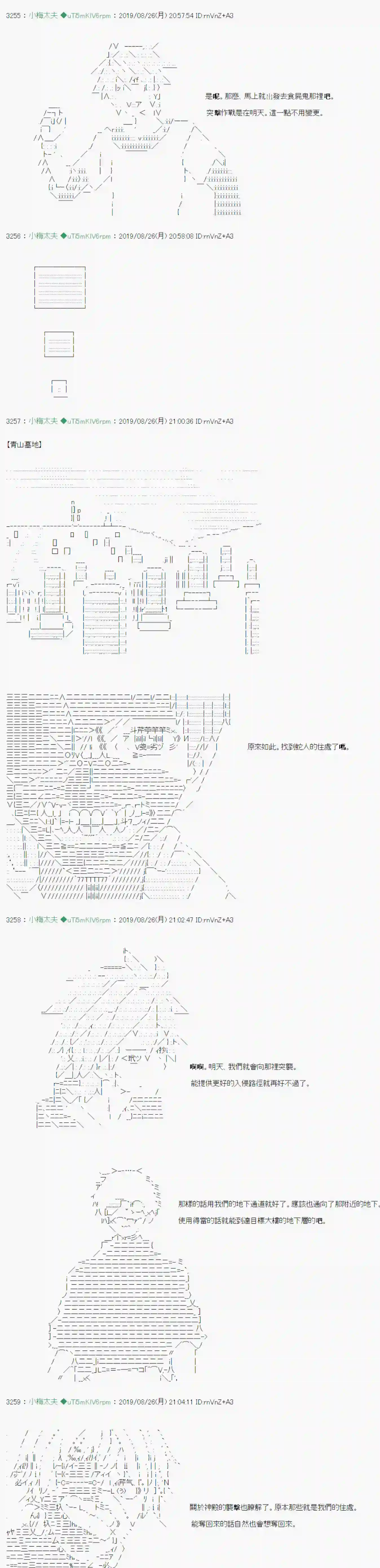 安价／安科决定的克苏鲁神话TRPG奇妙的共斗 10