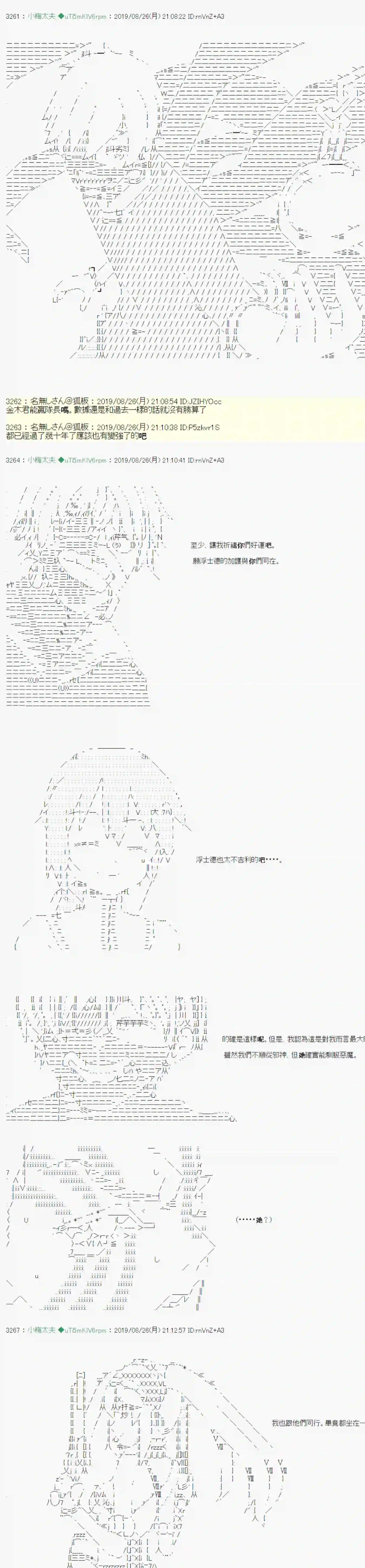 安价／安科决定的克苏鲁神话TRPG奇妙的共斗 10