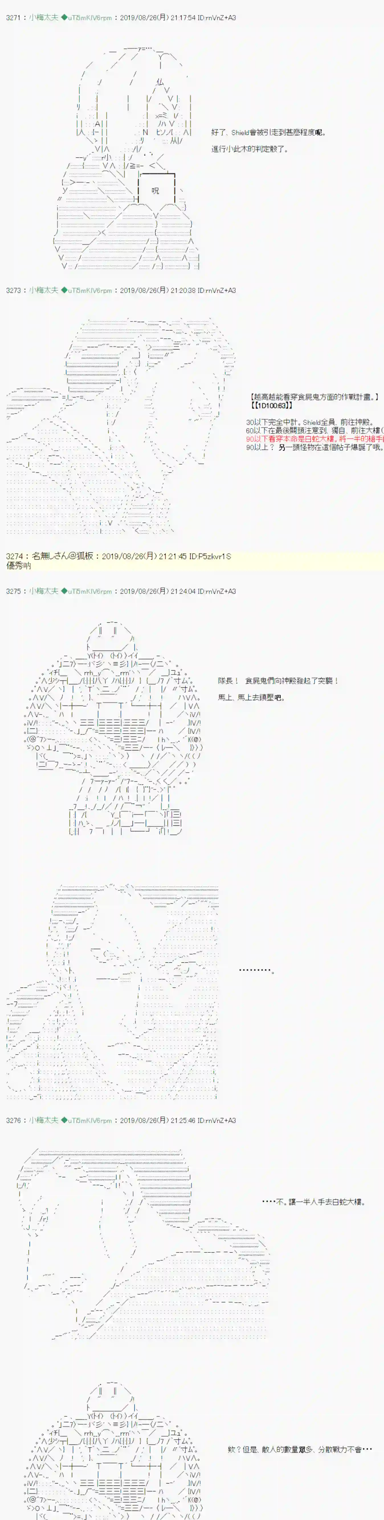 安价／安科决定的克苏鲁神话TRPG奇妙的共斗 10