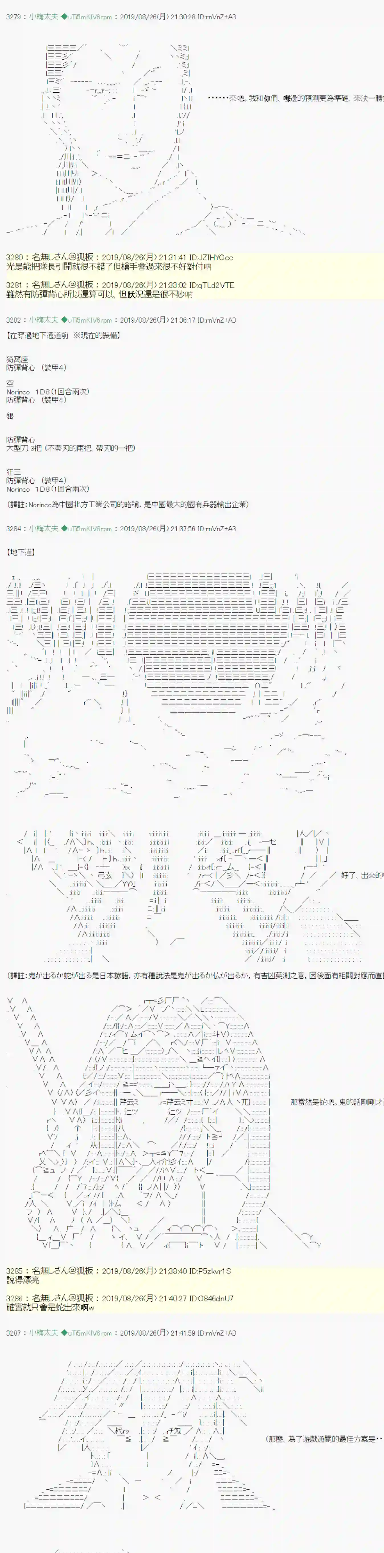 安价／安科决定的克苏鲁神话TRPG奇妙的共斗 10