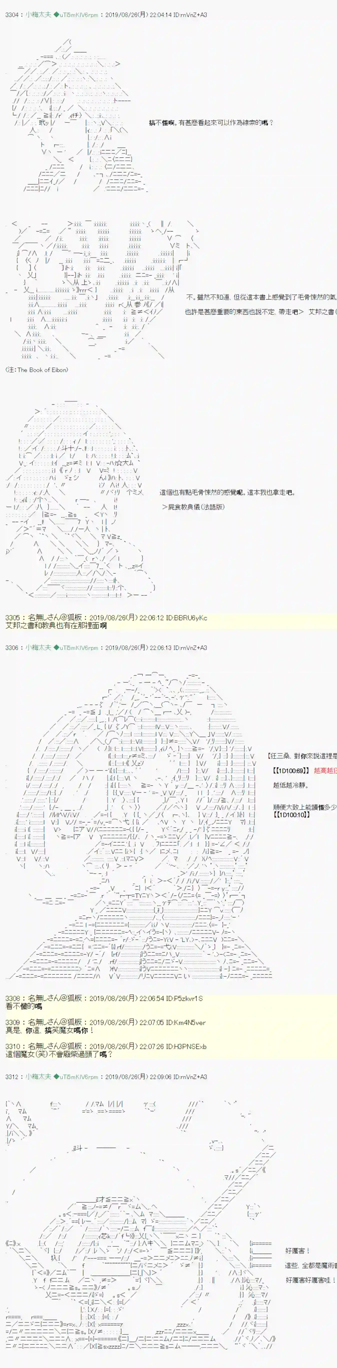 安价／安科决定的克苏鲁神话TRPG奇妙的共斗 10