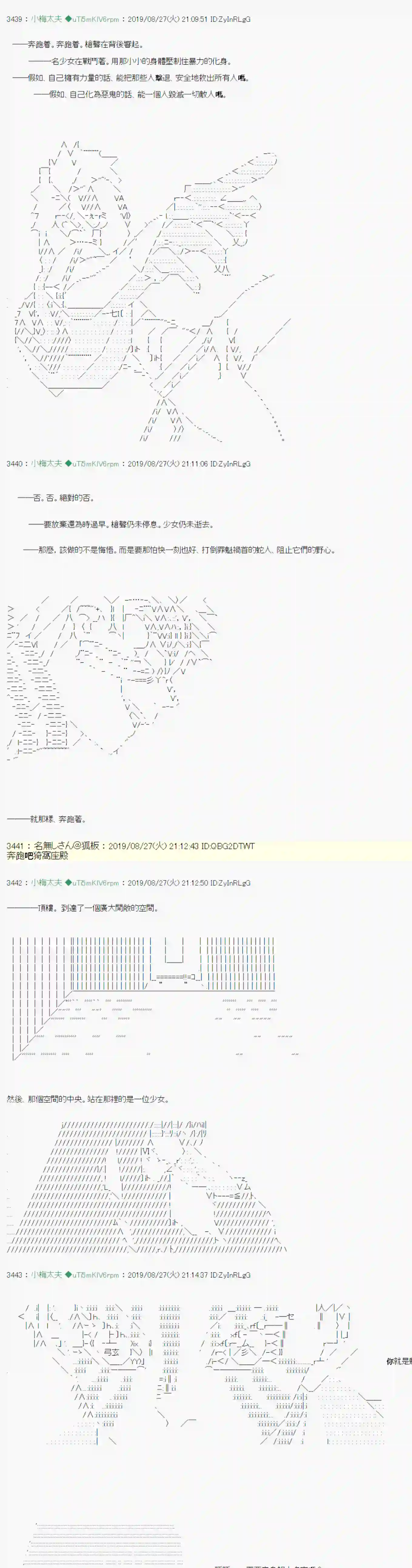 安价／安科决定的克苏鲁神话TRPG奇妙的共斗 11