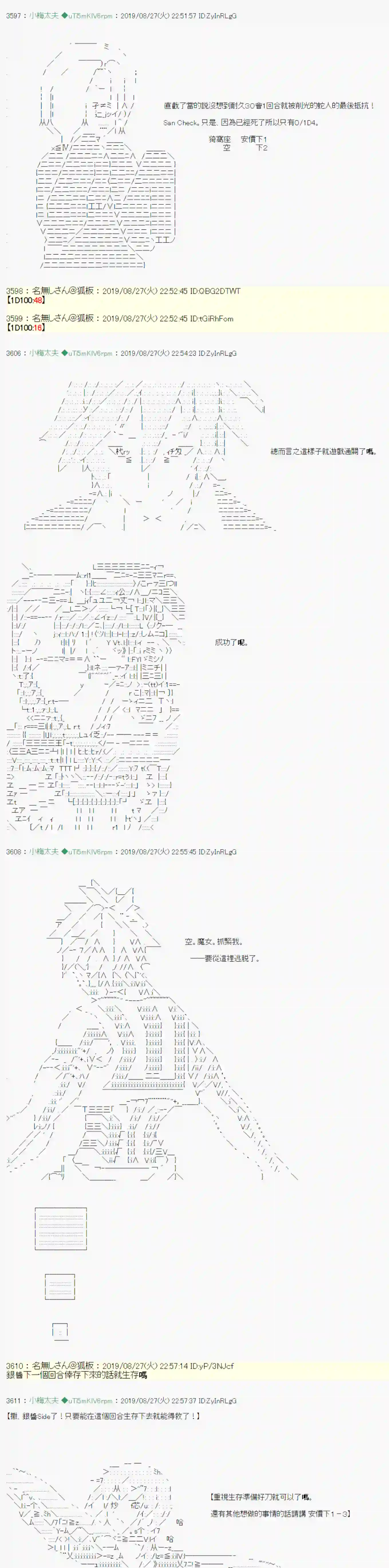 安价／安科决定的克苏鲁神话TRPG奇妙的共斗 11