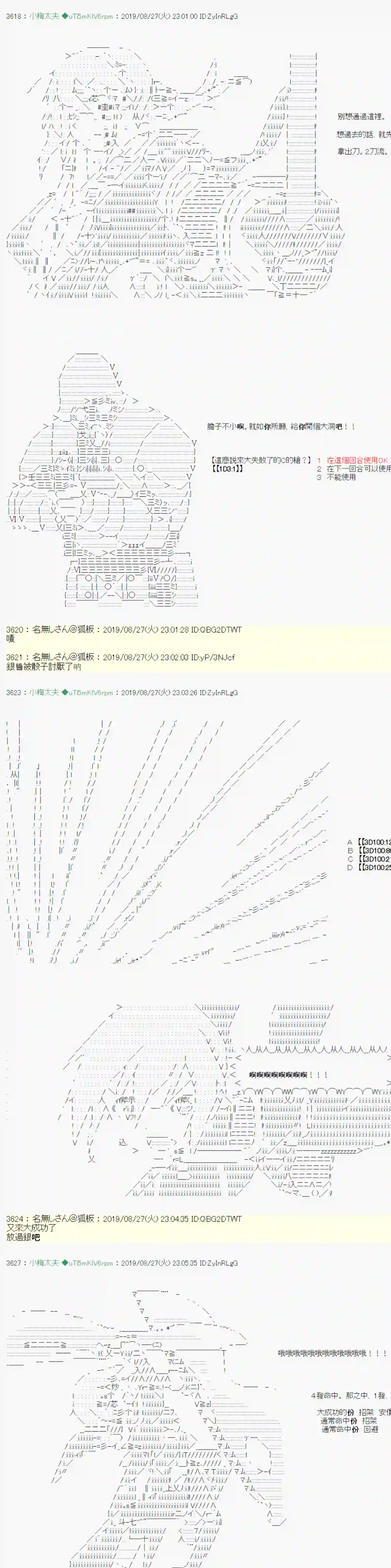 安价／安科决定的克苏鲁神话TRPG奇妙的共斗 11