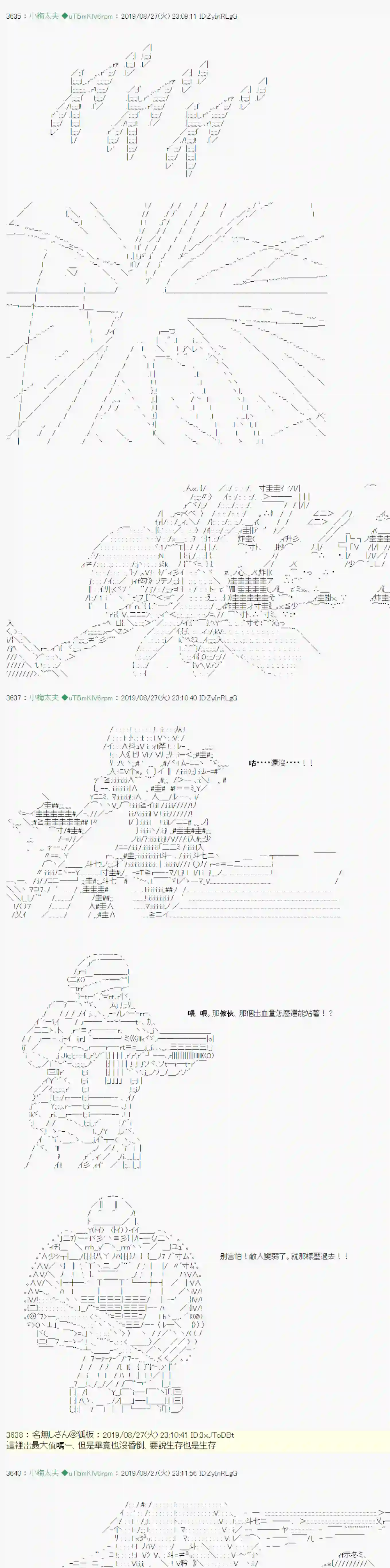 安价／安科决定的克苏鲁神话TRPG奇妙的共斗 11
