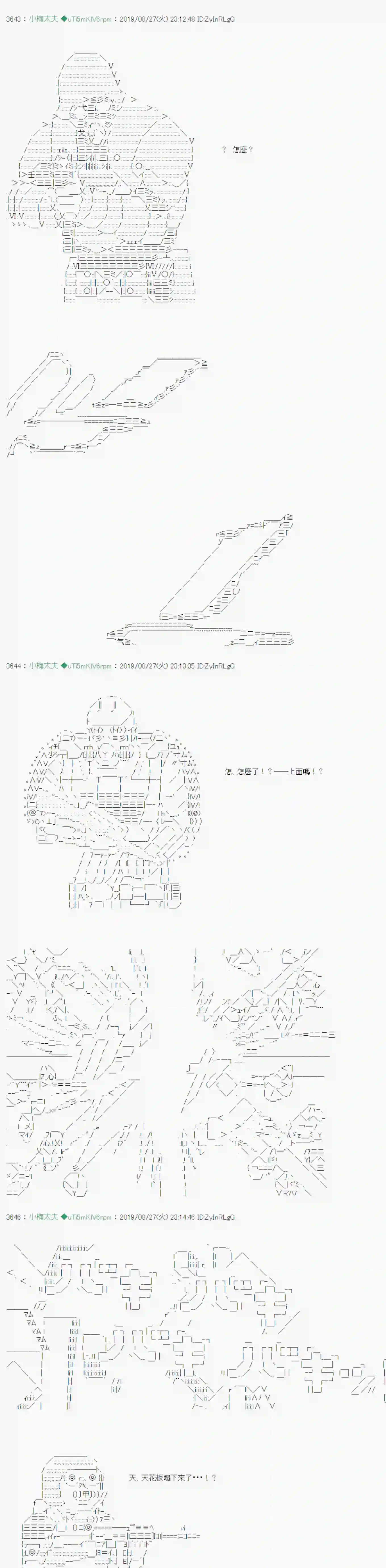 安价／安科决定的克苏鲁神话TRPG奇妙的共斗 11