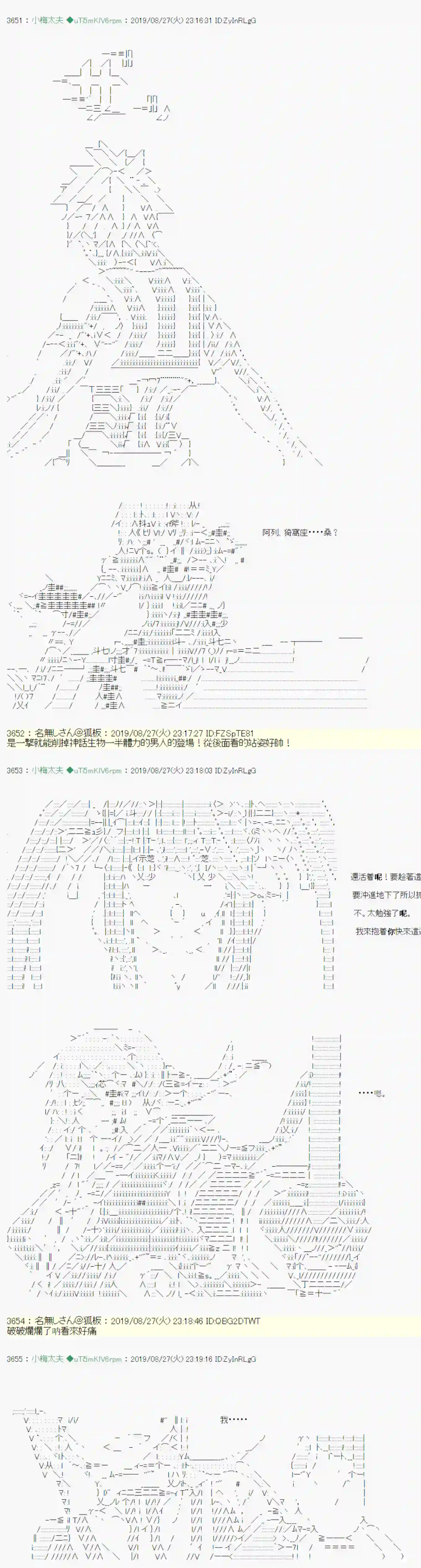 安价／安科决定的克苏鲁神话TRPG奇妙的共斗 11