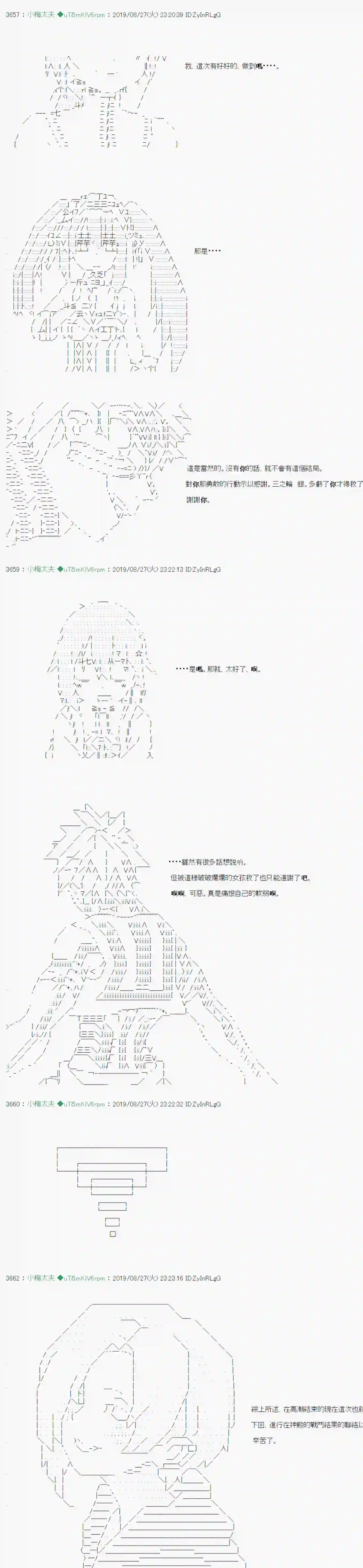 安价／安科决定的克苏鲁神话TRPG奇妙的共斗 11