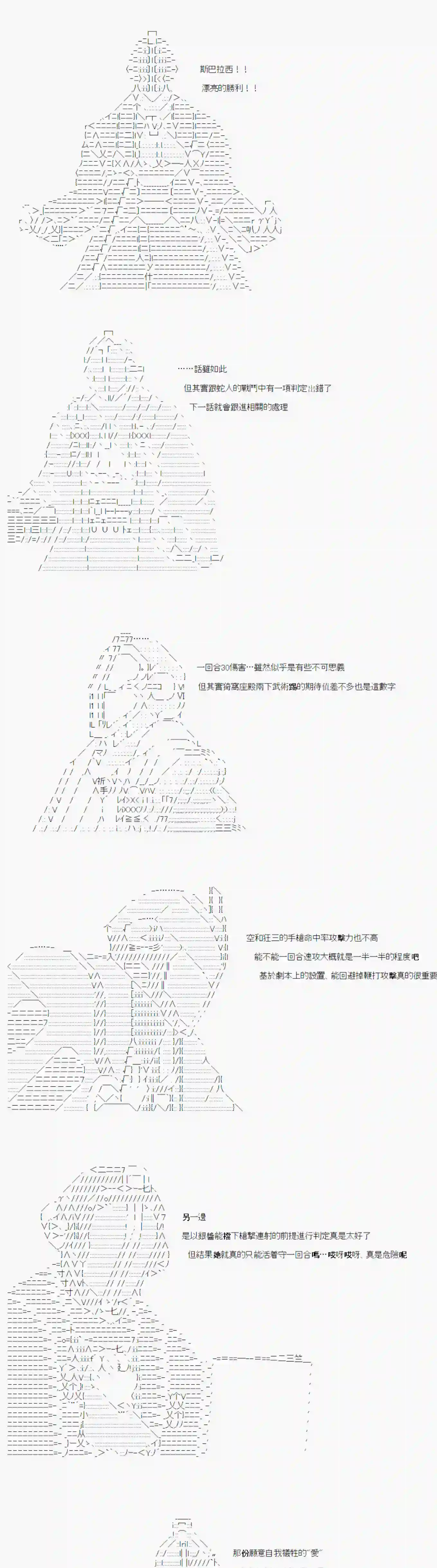 安价／安科决定的克苏鲁神话TRPG奇妙的共斗 11