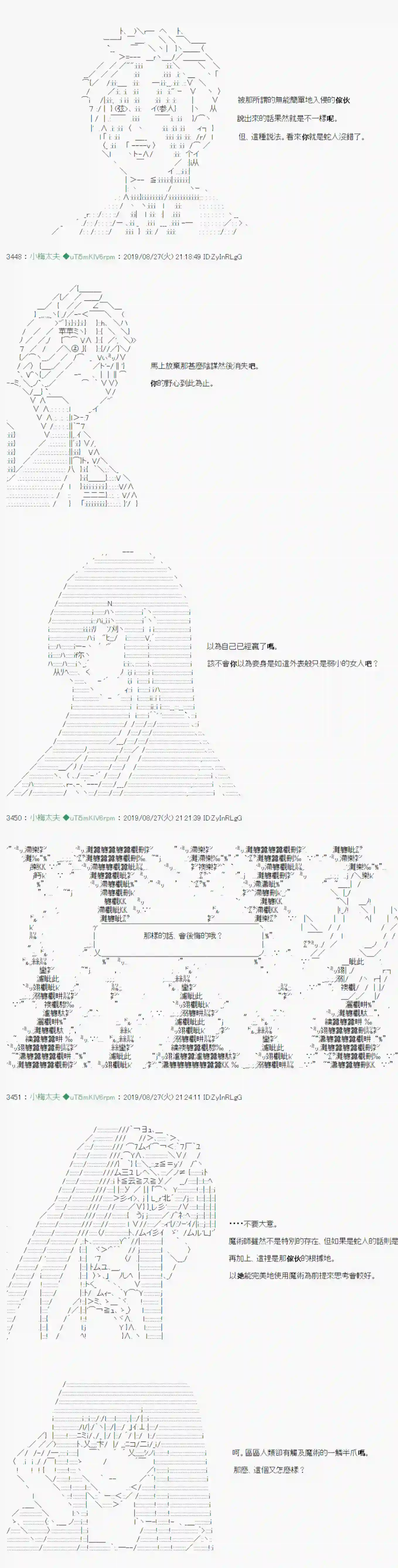 安价／安科决定的克苏鲁神话TRPG奇妙的共斗 11