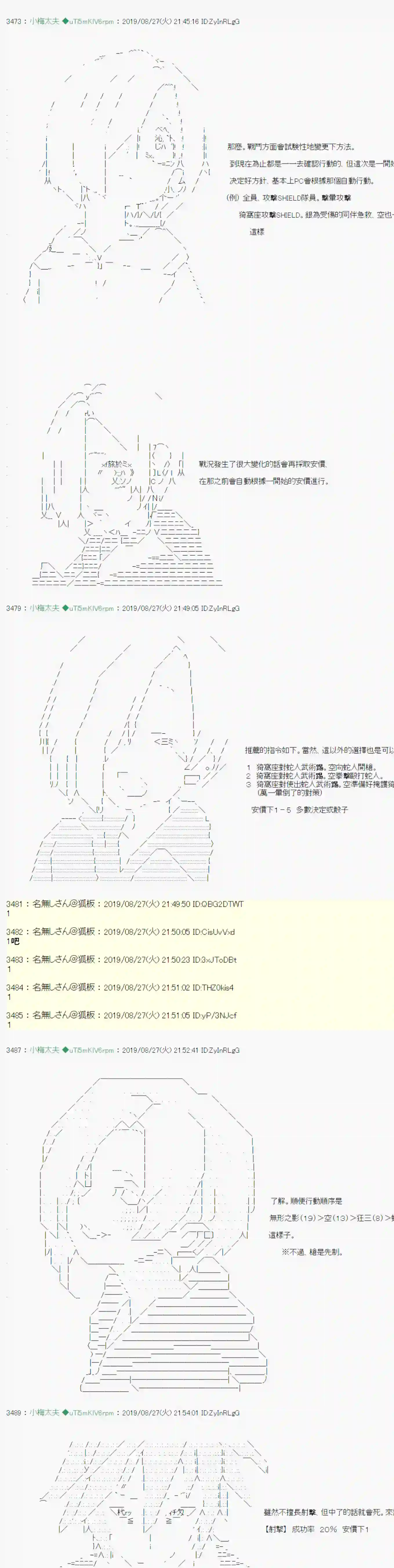 安价／安科决定的克苏鲁神话TRPG奇妙的共斗 11